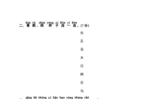 一年级语文册第1单元测试卷2 -【免费下载】