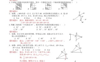 2022年人教版八年级数学册第13章轴对称单元检测试题及答案-【免费下载-高清无水印】【数学电子版可打印】