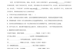 贵州省 安顺市2021年中考语文试题-【免费下载】