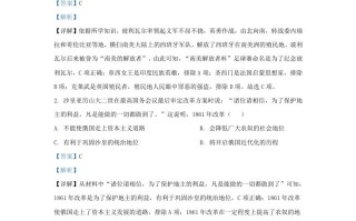 2023-2024学年江苏省南京市九年级学期历史第二次月考试题及答案-【免费下载-高清无水印】【历史电子版可打印】