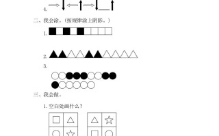 一年级数学册7.1图形与数字的变化规律-【免费下载-高清无水印】【数学电子版可打印】