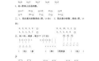 一年级数学册第二单元质量检测-【免费下载-高清无水印】【数学电子版可打印】