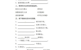 三年级语文册期末积累与运用专项复习测评卷-【免费下载-高清无水印】【语文电子版可打印】