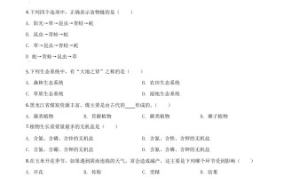 黑龙江省齐齐 哈尔市、黑河市、大兴安岭地区2020年中考生物试题-【免费下载】