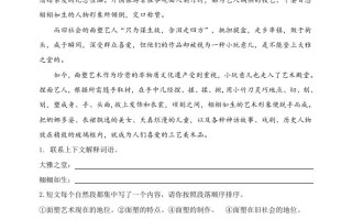 三年级语文册类文阅读-12一幅名扬中外的画-【免费下载-高清无水印】【语文电子版可打印】
