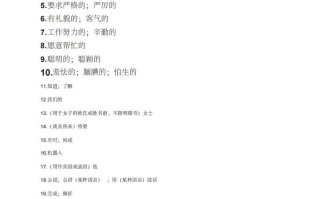 五年级英语册英语单词表汉译英-【免费下载-高清无水印】【英语电子版可打印】