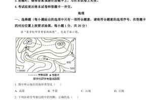 内蒙 古赤峰市2021年中考地理真题-【免费下载】