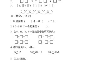 一年级数学册期末测试卷6-【免费下载-高清无水印】【数学电子版可打印】