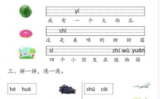 一语文拼音测试题-【免费下载-高清无水印】【语文电子版可打印】