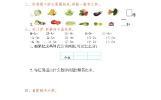 一年级数学册第三单元检测卷-【免费下载-高清无水印】【数学电子版可打印】