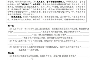 四语文期末复习小测 -【免费下载】