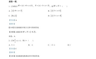 20 24年高考数学试卷-【免费下载】