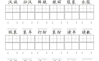 三年级语文册卷面专项练习-【免费下载-高清无水印】【语文电子版可打印】