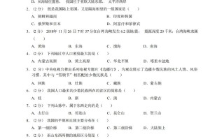 八年级地理期末试卷3-1卷人教版-【免费下载-高清无水印】【地理电子版可打印】