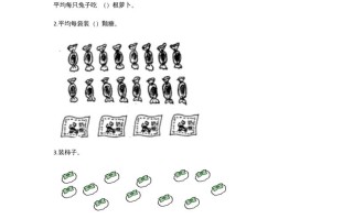 二年级数学册7.2分苹果-【免费下载-高清无水印】【数学电子版可打印】