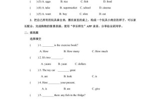 五年级英语册Unit4习题第2课时-【免费下载-高清无水印】【英语电子版可打印】