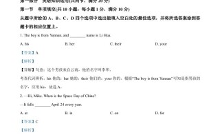 2023年云南省中考英语真 题-【免费下载】