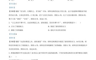 2022年江苏省宿迁市中考历史真题-【免费下载-高清无水印】【中考真题电子版可打印】