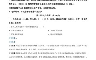  2023年陕西省中考生物真题-【免费下载】
