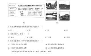  2024年高考地理试卷-【免费下载】
