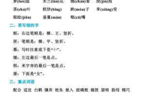 五年级语文册部编本期末复习知识点汇总-【免费下载-高清无水印】【语文电子版可打印】