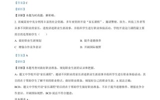 2023年山 西省中考道德与法治真题-【免费下载】