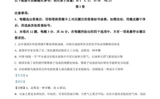  2022年高考化学试卷-【免费下载】