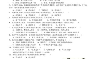 2020年辽宁省 铁岭市中考地理试题-【免费下载】