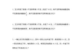 六年级数学册专项练习：应用题-【免费下载-高清无水印】【数学电子版可打印】