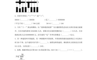 2019-2020学年山西省朔州市朔城区四年级学期期末数学真题及答案-【免费下载-高清无水印】【数学电子版可打印】