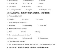 辽宁省丹东市 2020年中考英语试题-【免费下载】