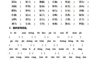 三语文期末总复习练习-【免费下载-高清无水印】【语文电子版可打印】