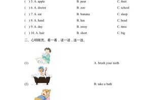 三年级英语册Unit2_Let’s_Spell课时训练-【免费下载-高清无水印】【英语电子版可打印】