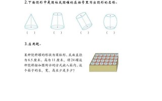 六年级数学册3.1图形的旋转一-【免费下载-高清无水印】【数学电子版可打印】