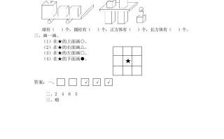 一年级数学册第2课时比一比、位置、分类和认识图形-【免费下载-高清无水印】【数学电子版可打印】