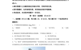 2022年陕西省中考物理真题-【免费下载-高清无水印】【中考真题电子版可打印】