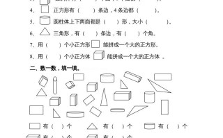 一年级数学册第四单元《认识图形一》试卷3-【免费下载-高清无水印】【数学电子版可打印】