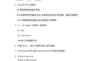 三年级英语册Unit2《Colours》单元知识点总结-【免费下载-高清无水印】【英语电子版可打印】