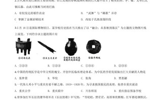 重庆市2020年中考历史试题-【免费下载-高清无水印】【中考真题电子版可打印】