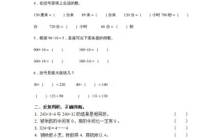 四年级数学册除数是两位数的除法笔算除法3-【免费下载-高清无水印】【数学电子版可打印】