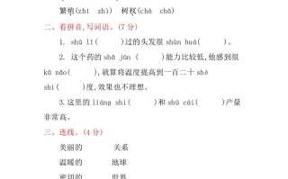 五年级语文册第五单元提升练习-【免费下载-高清无水印】【语文电子版可打印】