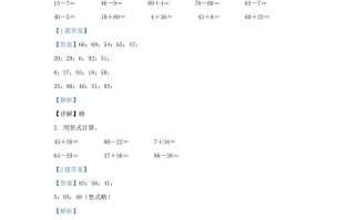 2020-2021学年江苏省南京市江宁区一年级册数学期末试题及答案-【免费下载-高清无水印】【数学电子版可打印】