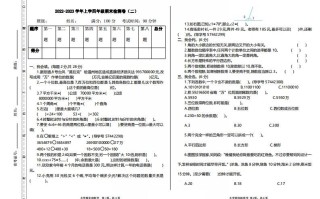 四 人教版数学期末真题测试卷.2-【免费下载】