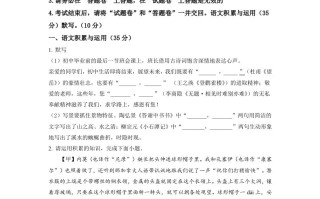 2022年安徽省中考语文真题-【免费下载-高清无水印】【中考真题电子版可打印】