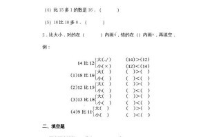 一年级数学册《第9单元试题》认识11～20各数-【免费下载-高清无水印】【数学电子版可打印】