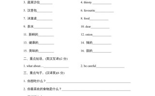 五年级英语册Unit3单元知识梳理卷本-【免费下载-高清无水印】【英语电子版可打印】