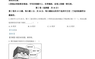 2021年江苏省南 通市中考道德与法治真题-【免费下载】