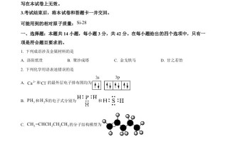 2024 年高考化学试卷-【免费下载】