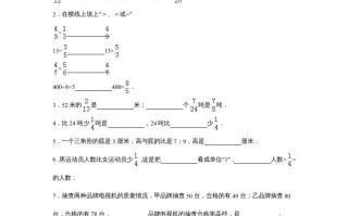六年级数学册苏教版六年级学期期末测试卷7期末检测试卷-【免费下载-高清无水印】【数学电子版可打印】