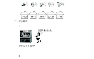 一年级数学册6.2.2两位数加一位数-【免费下载-高清无水印】【数学电子版可打印】